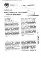 Способ отбора кристаллических заготовок n @ j(т @ ) для изготовления сцинтилляционных счетчиков Способ отбора кристаллических заготовок n @ j(т @ ) для изготовления сцинтилляционных счетчиков