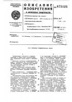Зубчатая соединительная муфта Зубчатая соединительная муфта