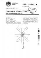 Ветродвигатель Ветродвигатель
