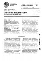 Диспергатор Диспергатор