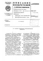 Система регулирования производительности компрессора Система регулирования производительности компрессора