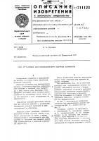 Установка для индукционного нагрева заготовок Установка для индукционного нагрева заготовок
