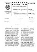 Силовая установка Силовая установка