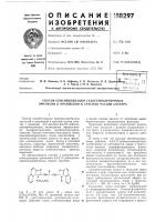 Способ сенсибилизации галогеносеребряных эмульсий к оранжевой и красной частям спектра