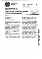 Регулятор амплитуды вибрации Регулятор амплитуды вибрации