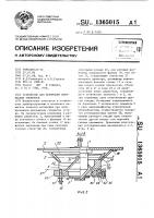 Устройство для юстировки оптических элементов Устройство для юстировки оптических элементов
