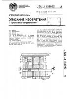 Штамп последовательного действия Штамп последовательного действия