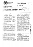Способ выщелачивания полезных ископаемых Способ выщелачивания полезных ископаемых