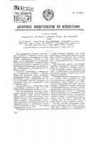 Загрузочный аппарат с конусом барри для доменной печи Загрузочный аппарат с конусом барри для доменной печи