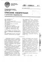 Устройство для измерения несимметрии в трехфазных электрических сетях Устройство для измерения несимметрии в трехфазных электрических сетях