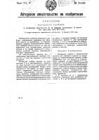 Малярный прибор Малярный прибор