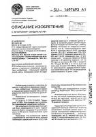Способ кормления свиней Способ кормления свиней