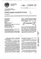 Способ борьбы с нежелательной растительностью Способ борьбы с нежелательной растительностью