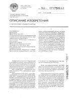 Способ получения рибонуклеиновой кислоты Способ получения рибонуклеиновой кислоты