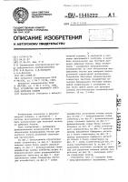 Устройство для тестового контроля цифровых блоков Устройство для тестового контроля цифровых блоков