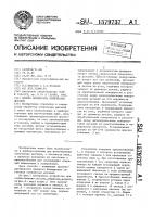 Способ блокировки оптических деталей Способ блокировки оптических деталей