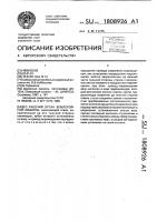Рабочий орган землеройной машины Рабочий орган землеройной машины