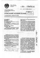 Способ получения пропаргилового спирта Способ получения пропаргилового спирта