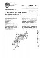 Широкозахватное сельскохозяйственное орудие Широкозахватное сельскохозяйственное орудие