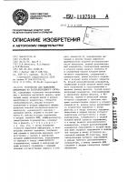 Устройство для выделения информации из воспроизводимого сигнала Устройство для выделения информации из воспроизводимого сигнала