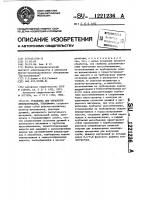 Установка для обработки виноматериалов Установка для обработки виноматериалов
