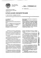 Способ утепления головной части слитка Способ утепления головной части слитка