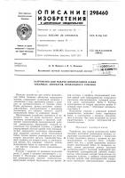Оесоюзная j'.^•;ч!>&1 Оесоюзная j'.^•;ч!>&1