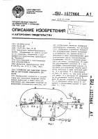 Устройство для нанесения покрытий на внутреннюю поверхность емкости Устройство для нанесения покрытий на внутреннюю поверхность емкости