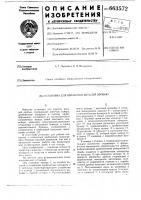 Установка для обработки деталей дробью Установка для обработки деталей дробью