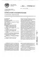 Способ бесконтактного определения толщины эпитаксиальных полупроводниковых слоев Способ бесконтактного определения толщины эпитаксиальных полупроводниковых слоев
