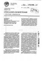 Штамповый блок Штамповый блок