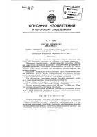 Способ испытаний пластмасс Способ испытаний пластмасс