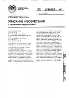 Способ определения глубины резания при шлифовании Способ определения глубины резания при шлифовании