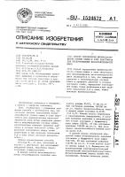 Способ определения жизнеспособности стенки кишки в зоне анастомоза для предупреждения несостоятельности швов Способ определения жизнеспособности стенки кишки в зоне анастомоза для предупреждения несостоятельности швов