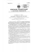 Сургучница с электрическим обогревом Сургучница с электрическим обогревом