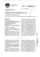 Фильтр для очистки природных и сточных вод от механических примесей Фильтр для очистки природных и сточных вод от механических примесей