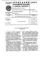 Постоянное запоминающее устройство Постоянное запоминающее устройство