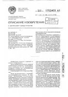 Способ хирургического лечения гидроцефалии Способ хирургического лечения гидроцефалии