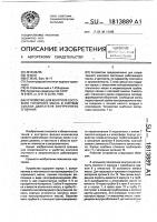 Устройство для контроля состояния моторного масла в системе смазки двигателя внутреннего сгорания Устройство для контроля состояния моторного масла в системе смазки двигателя внутреннего сгорания