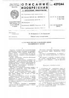 Устройство для открывания двери холодильного шкафа