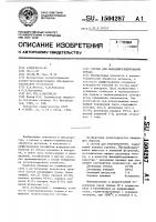 Состав для ванадийсилицирования титана Состав для ванадийсилицирования титана