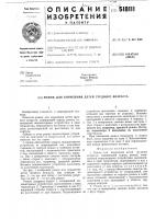 Рожок для кормления детей грудного возраста