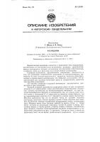 Разрядник Разрядник