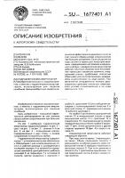 Гидравлический амортизатор Гидравлический амортизатор