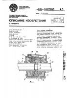 Трубное соединение Трубное соединение