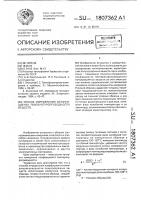 Способ определения коэффициента температуропроводности веществ Способ определения коэффициента температуропроводности веществ