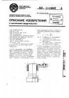 Инструмент для завинчивания и отвинчивания резьбовых деталей Инструмент для завинчивания и отвинчивания резьбовых деталей