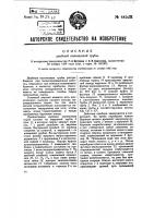 Двойная колонковая труба Двойная колонковая труба