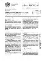 Преобразователь параллельного унитарного кода в дифференциально-разностный код Преобразователь параллельного унитарного кода в дифференциально-разностный код
