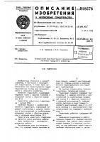 Гидротаран Гидротаран